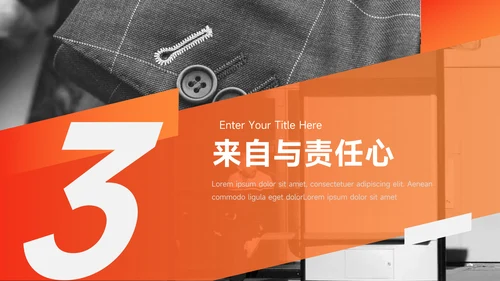 橙色大气杂志风公司部门培训PPT模板