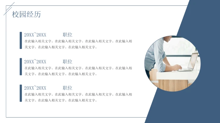 简约风研究生复试考研面试PPT模版