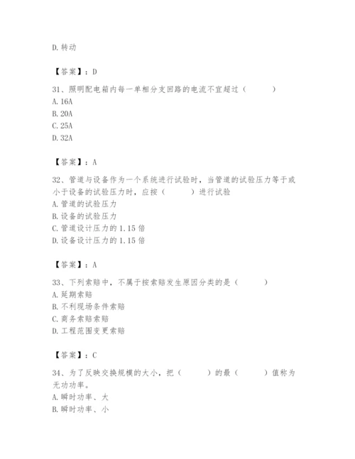 2024年施工员之设备安装施工基础知识题库附完整答案（有一套）.docx