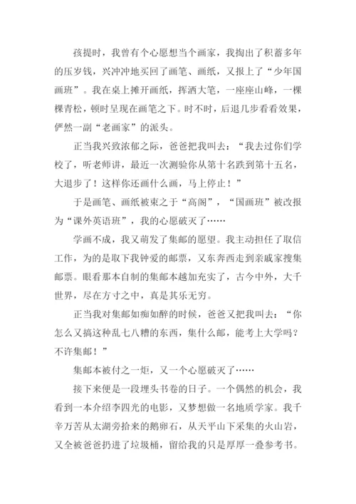 心愿话题作文.docx