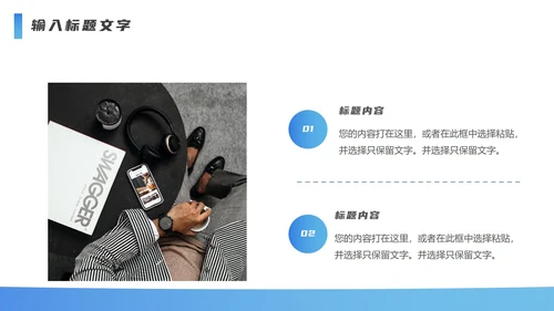 蓝色年终总结PPT模板