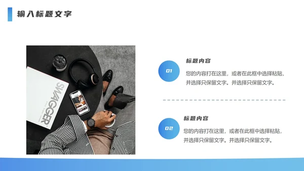 蓝色年终总结PPT模板