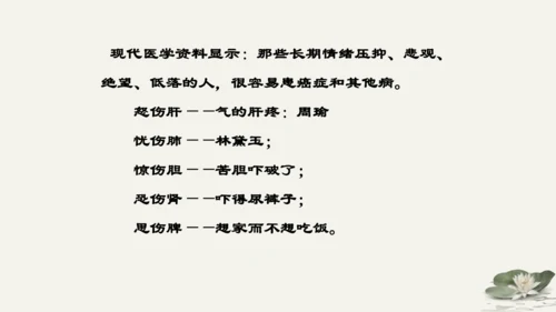 第2单元第4课第1课时  青春的情绪 教学课件 -统编版中学道德与法治七年级（下）