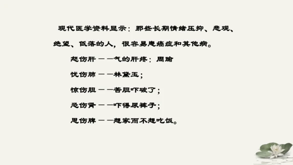 第2单元第4课第1课时  青春的情绪 教学课件 -统编版中学道德与法治七年级（下）