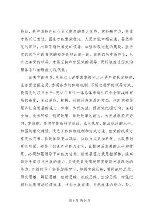 学习打铁还需自身硬心得体会范例.docx