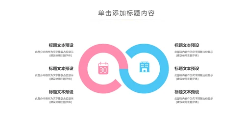 卡通新生婴儿护理母婴宝贝PPT模板