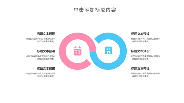 卡通新生婴儿护理母婴宝贝PPT模板