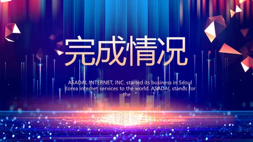 蓝色签约仪式启动大会战略合作策划PPT模板