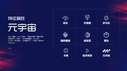 赛博朋克风通天大道通用PPT模板