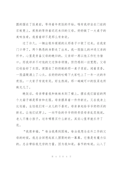 过春节三年级学生作文5篇.docx