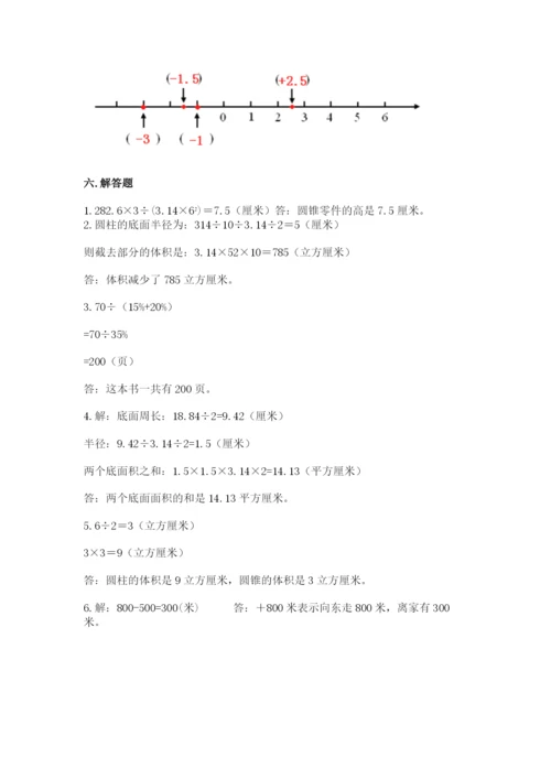 北师大版六年级下册数学期末测试卷精品（b卷）.docx