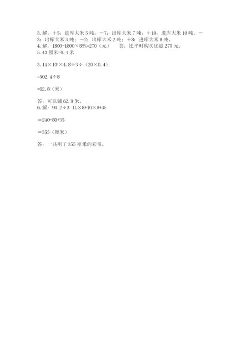 沪教版小学六年级下册数学期末综合素养测试卷精品加答案.docx