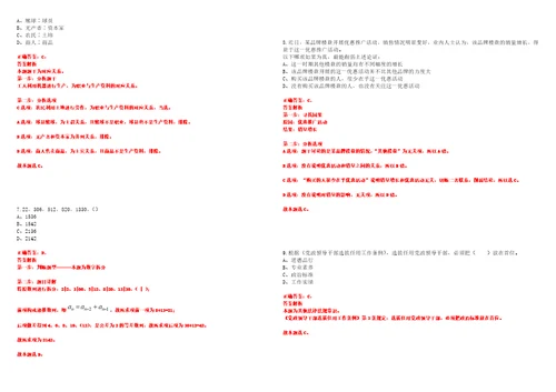 2023年03月西安高新区管委会面向全球高校招考20名高层次人才笔试参考题库答案详解