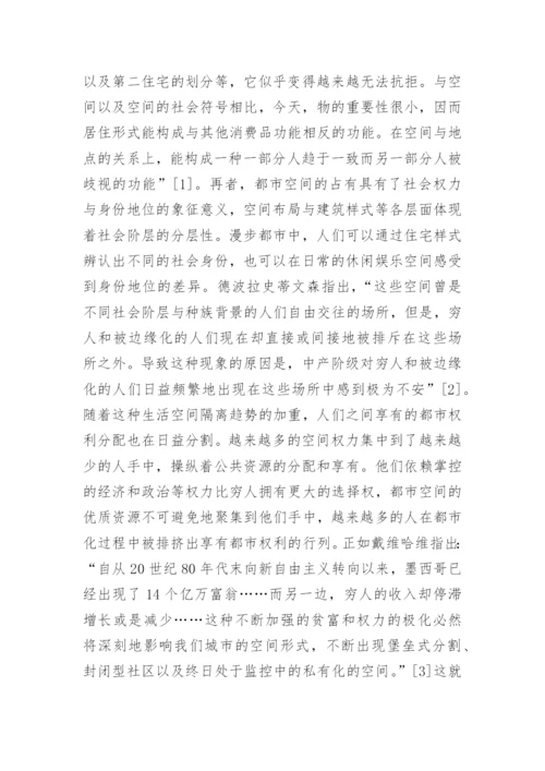 谈都市治理的哲学反思论文.docx