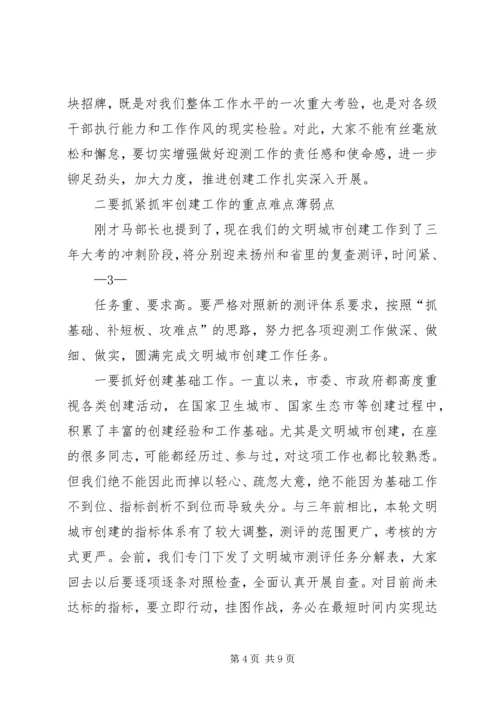 在创建省文明城市动员大会上的讲话.docx