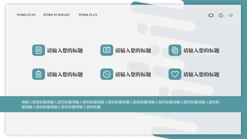 绿色简约流体企业总结汇报PPT模板