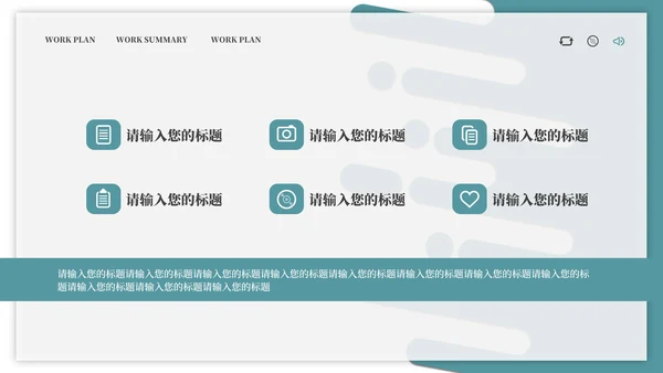 绿色简约流体企业总结汇报PPT模板