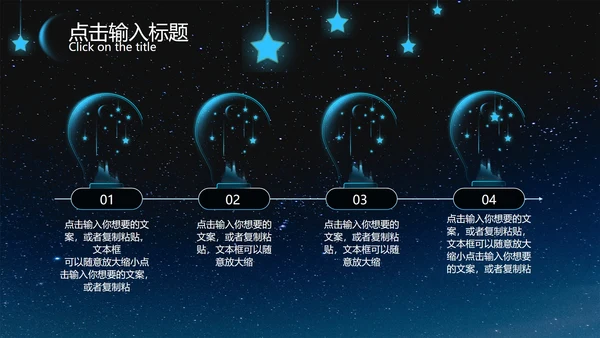 黑色简约地球熄灯一小时PPT模板