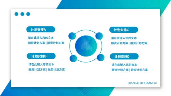 蓝色渐变融资策划方案通用PPT模板