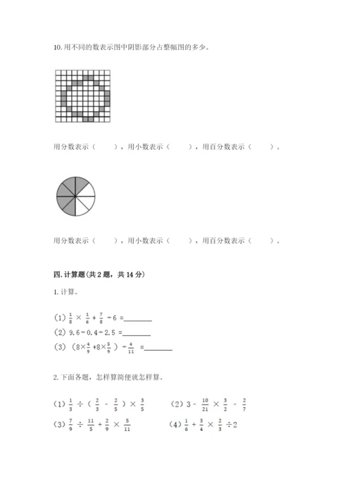 2022六年级上册数学期末考试试卷（模拟题）word版.docx