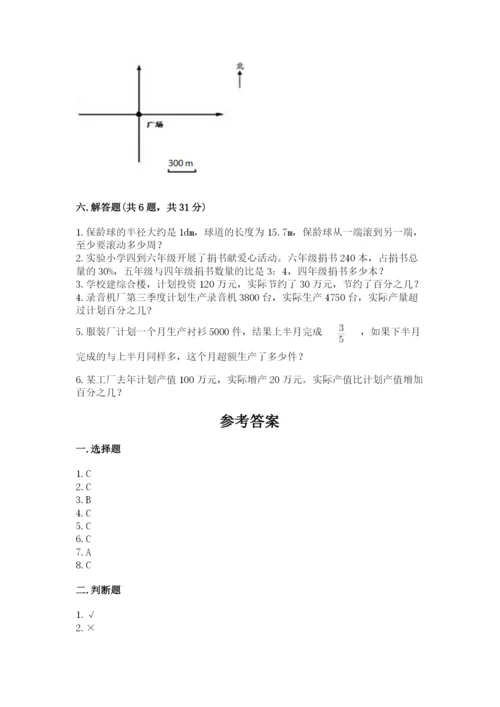 六年级上册数学期末测试卷附答案（培优a卷）.docx