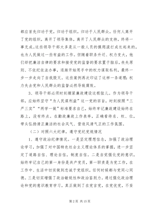 对党风廉政建设的认识.docx