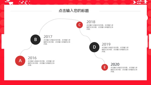 红色卡通大气音乐黑色星期五报告通用PPT模板
