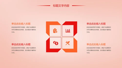 时尚慈善爱心公益爱心奉献工作总结汇报PPT模板