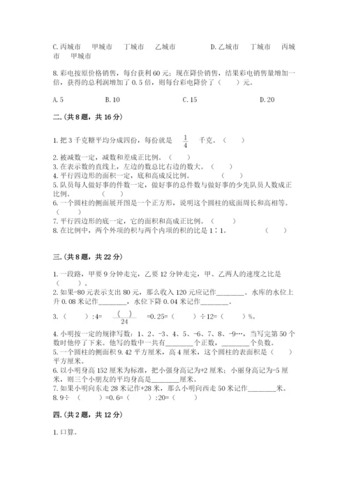 沪教版六年级数学下学期期末测试题word版.docx