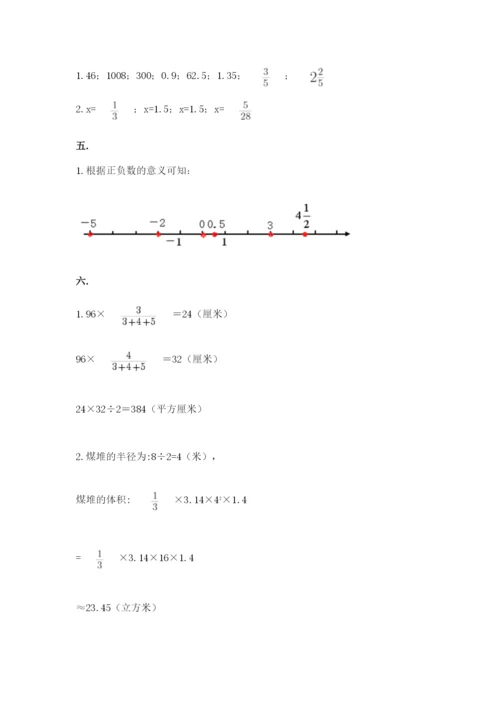 小升初数学考前检测试题附答案（能力提升）.docx
