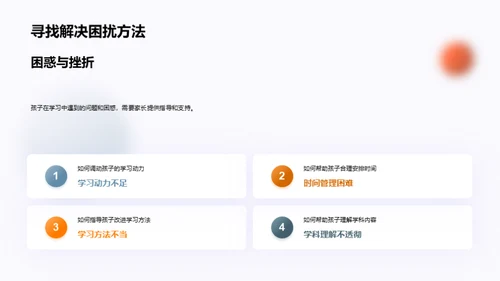 初三逐梦之旅