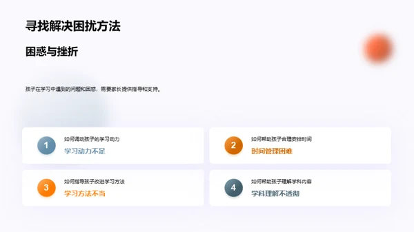 初三逐梦之旅