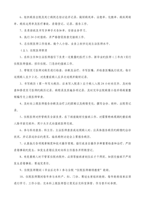 妇科门诊全新规章新版制度.docx