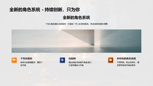 魔法游戏：开启新一代游戏体验