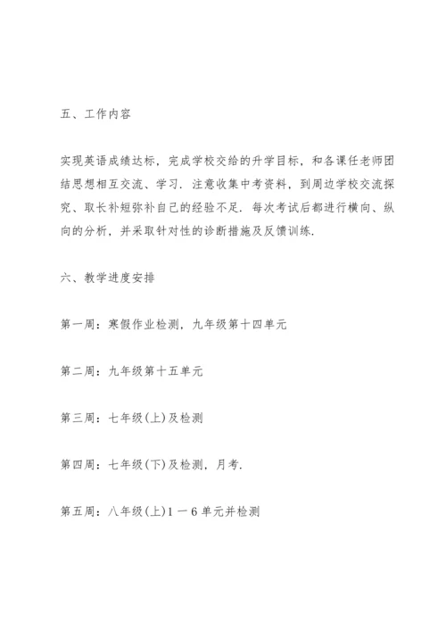 英语教师教学工作计划优秀10篇.docx