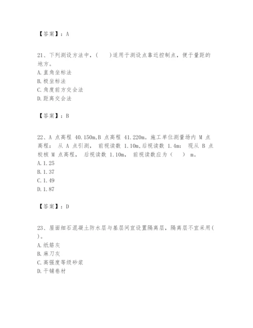 2024年一级建造师之一建建筑工程实务题库附答案【培优】.docx