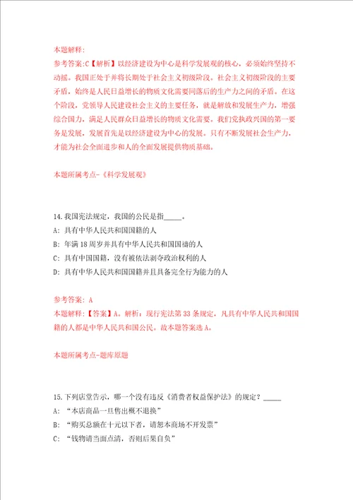 贵州省余庆县融媒体中心公开招考1名播音员主持人模拟考试练习卷及答案9