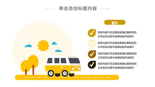 欧美风海南三亚旅游旅行社宣传PPT模板