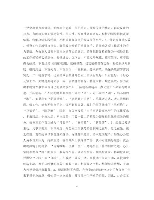 精编党员履职尽责学习心得体会范文.docx