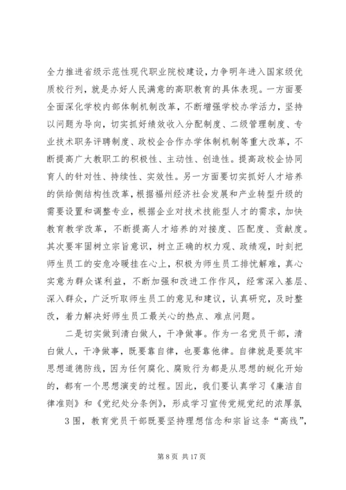 将改革进行到底观后感李敏.docx