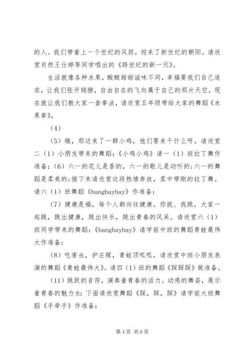 马蹄镇民新小学参观马蹄镇禁毒教育基地活动方案 (2).docx