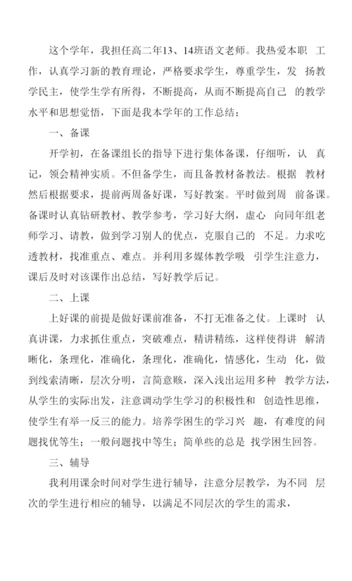 2022高中教师年度考核工作总结.docx