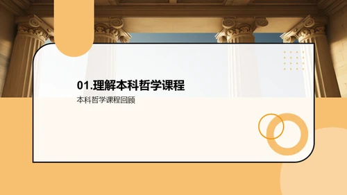 哲学思维的探索
