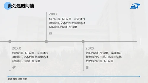 大学毕业课题论文开题答辩通用PPT模板