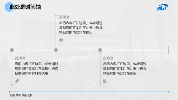 大学毕业课题论文开题答辩通用PPT模板