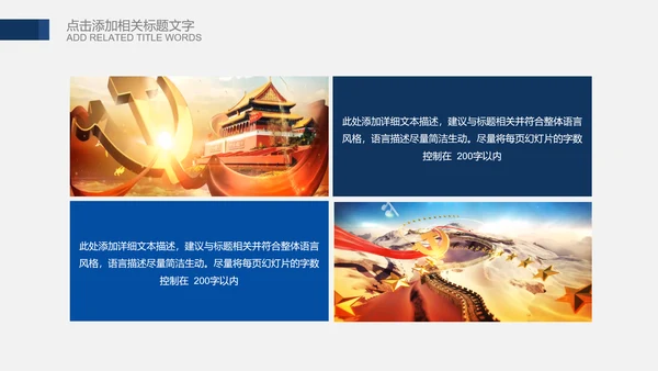 公安局警察交警队刑警工作总结计划PPT模板