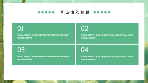 粽情午端节国漫绿意风通用PPT模板