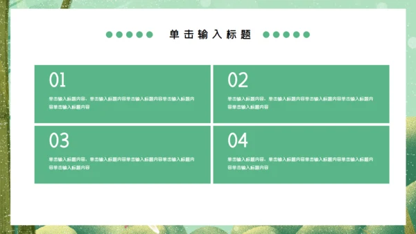 粽情午端节国漫绿意风通用PPT模板