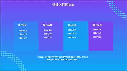 互联网跨境电商运营汇报通用PPT模板