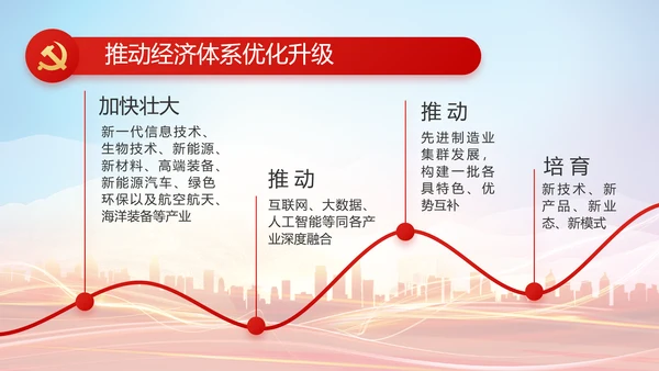 我是党员我先上入党积极分子动态PPT模板